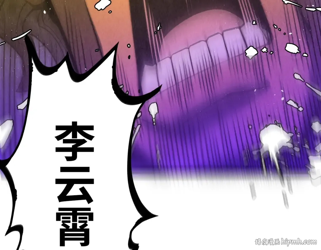 第236话 菜鸡非要来啄 第32页