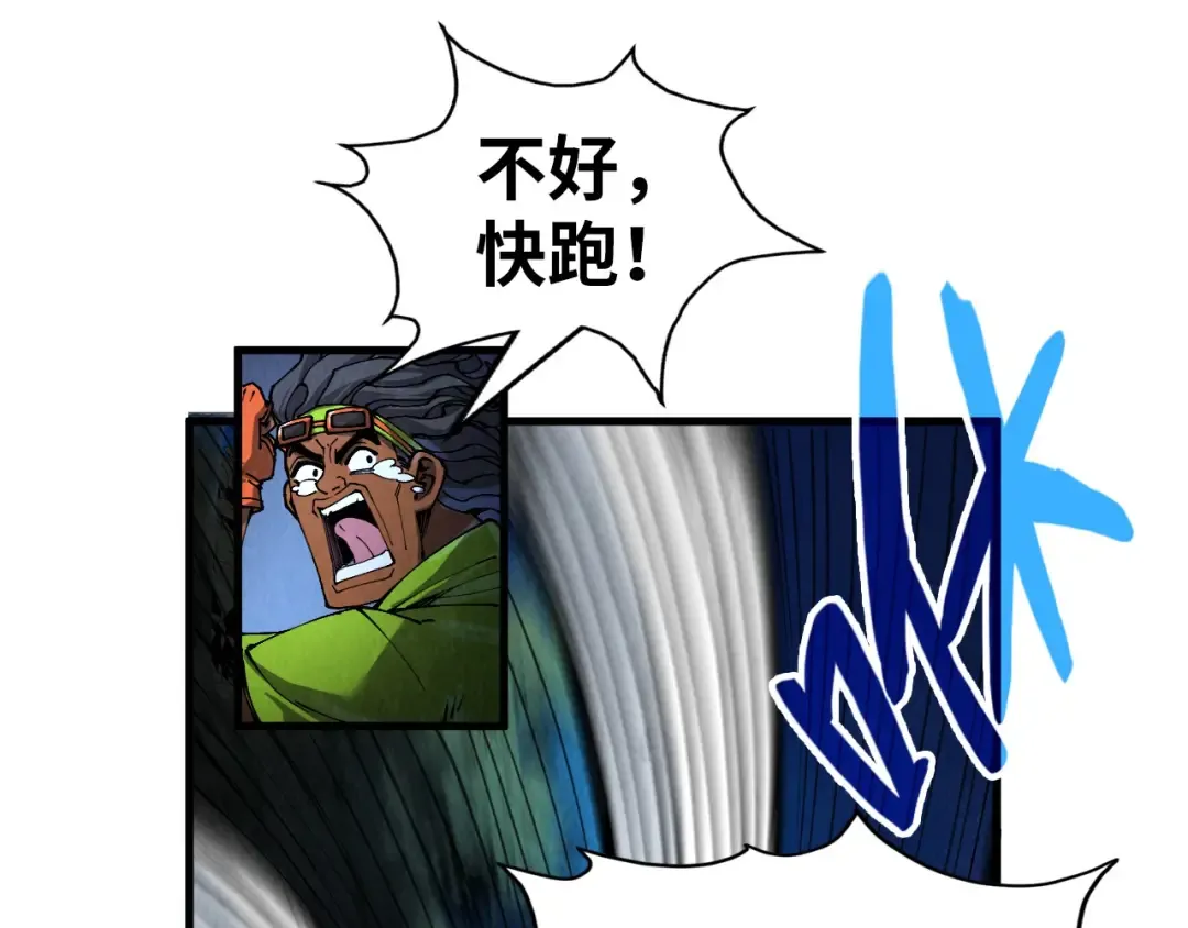 第236话 菜鸡非要来啄 第34页