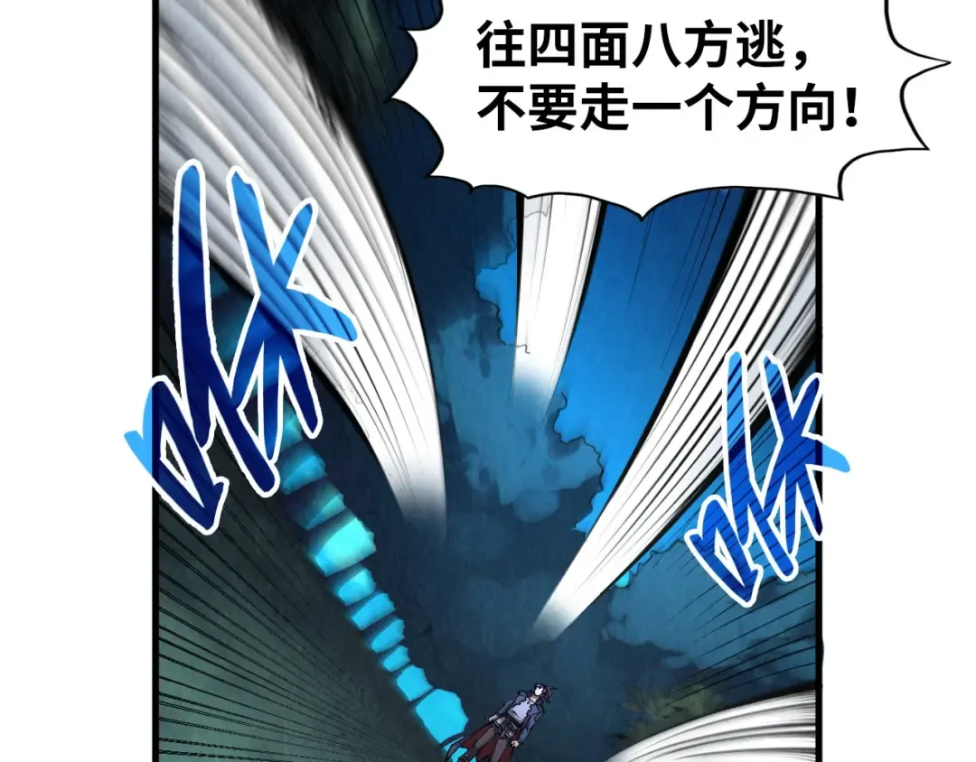 第236话 菜鸡非要来啄 第35页