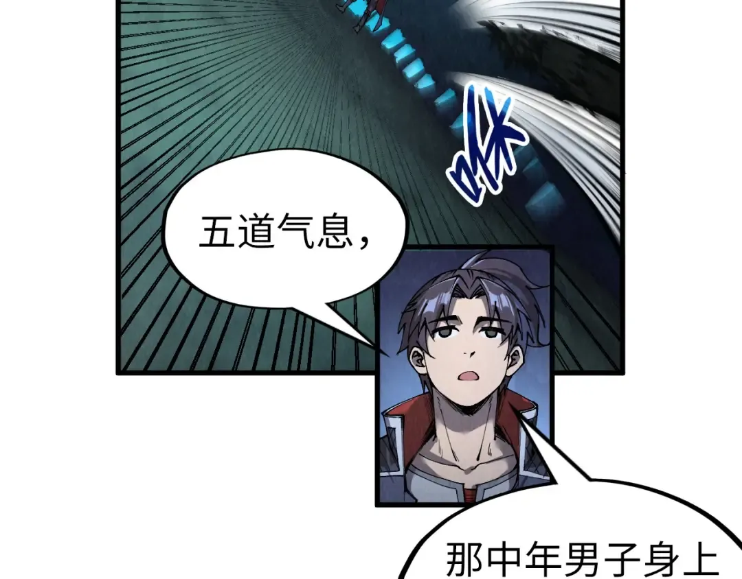 第236话 菜鸡非要来啄 第36页