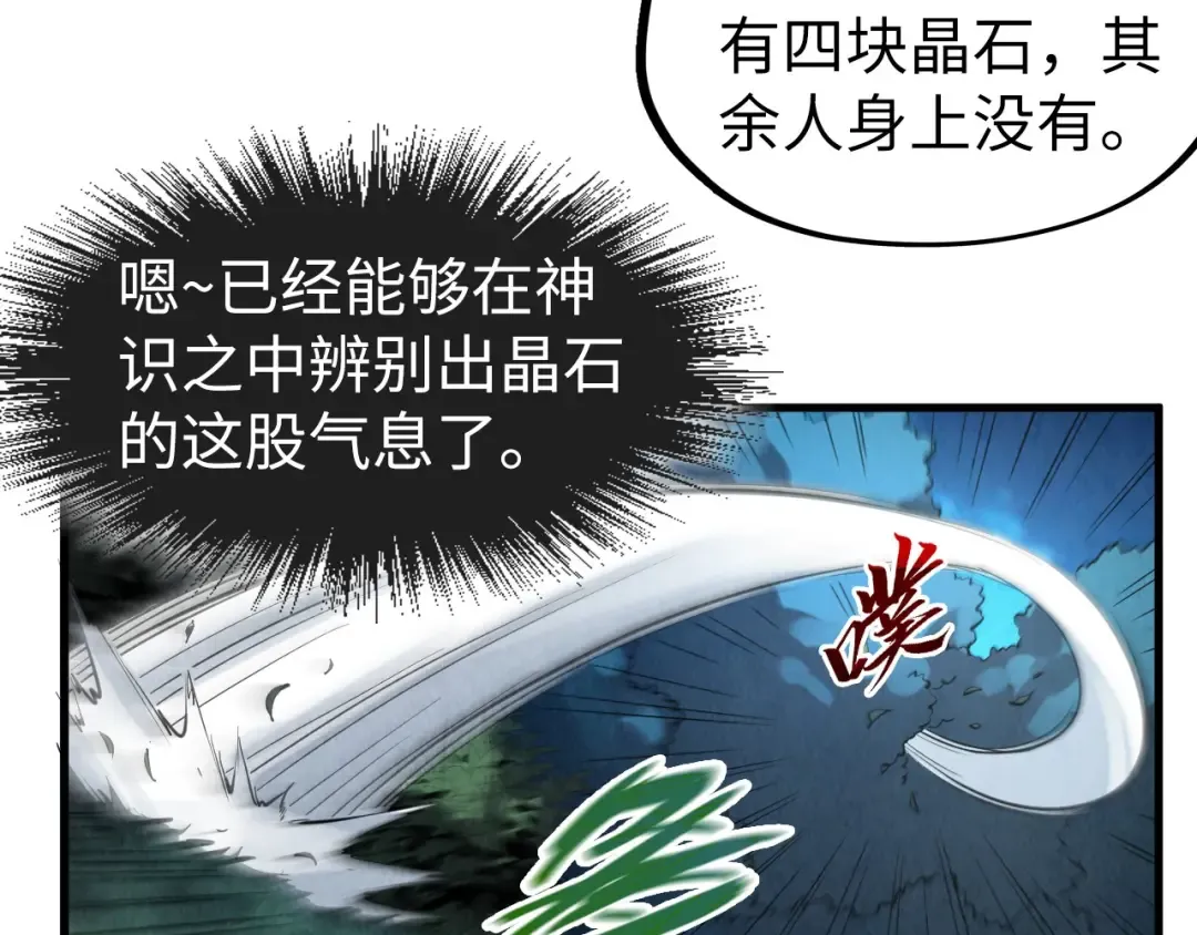第236话 菜鸡非要来啄 第37页