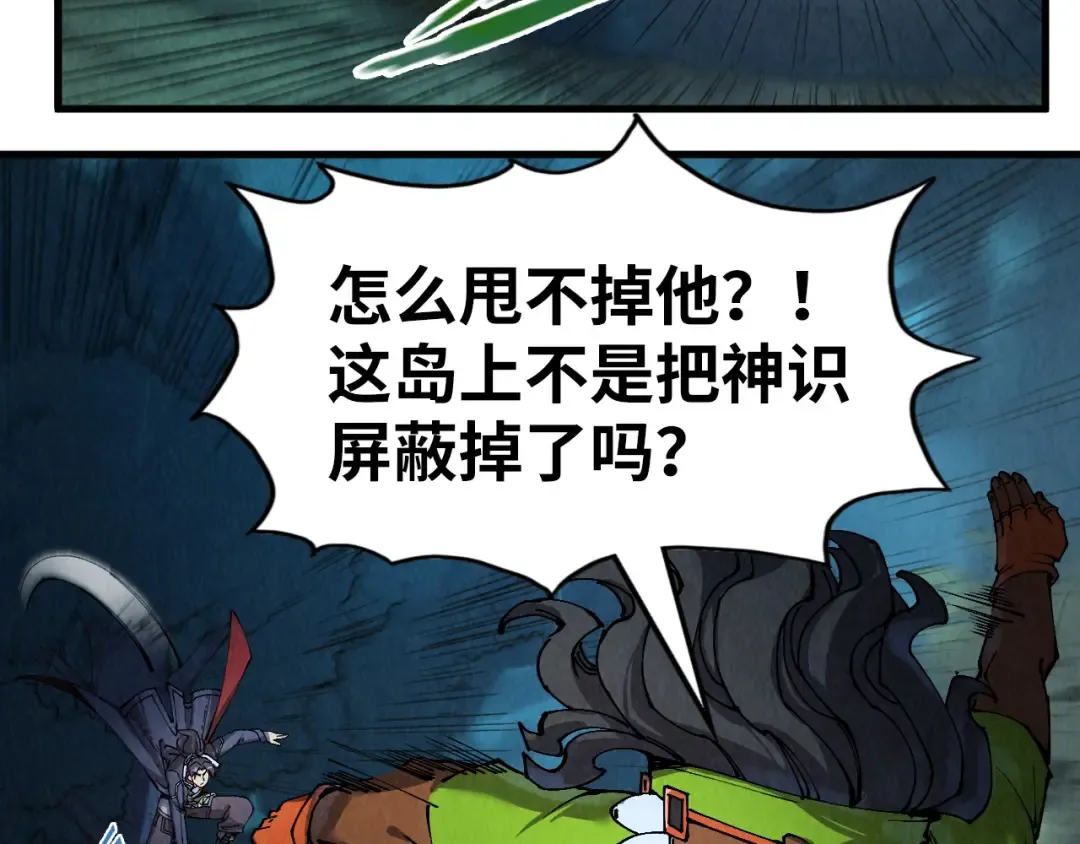 第236话 菜鸡非要来啄 第38页