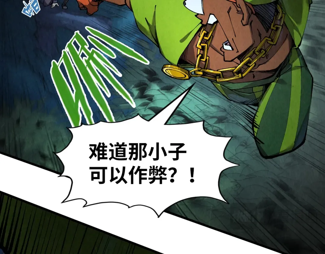 第236话 菜鸡非要来啄 第39页