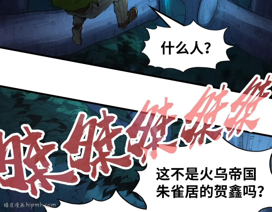 第236话 菜鸡非要来啄 第48页