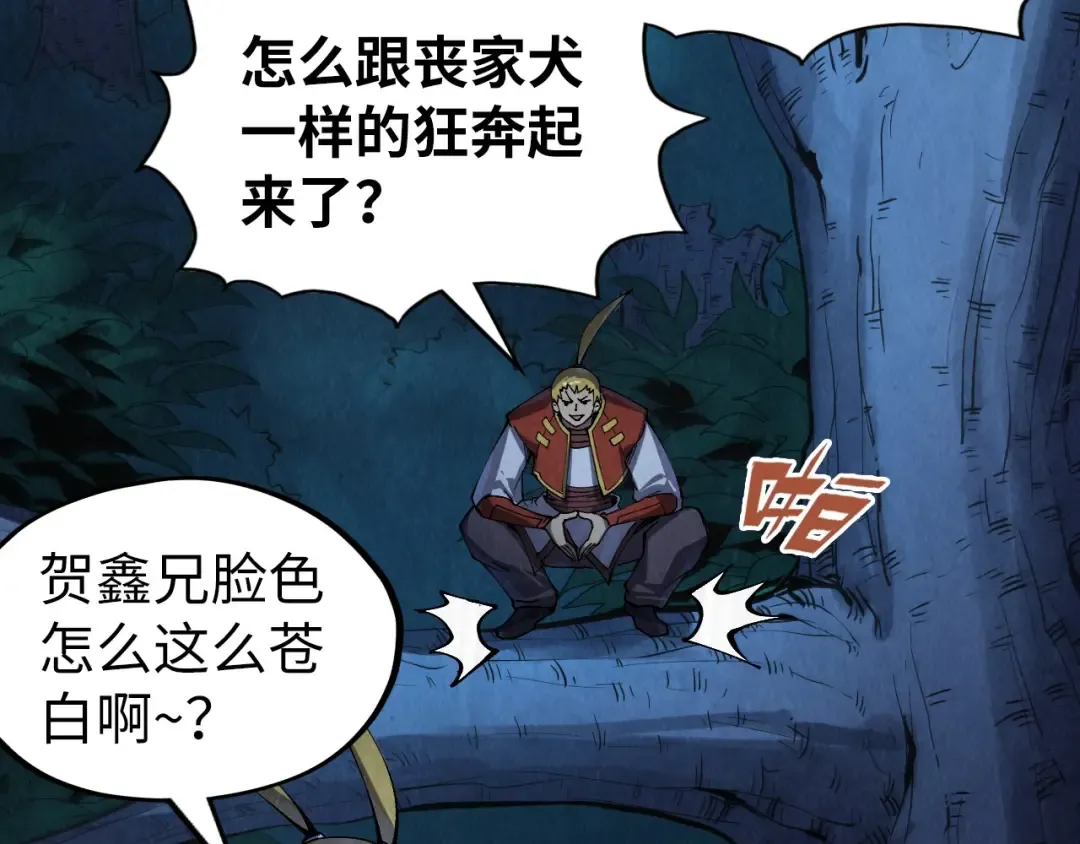 第236话 菜鸡非要来啄 第49页