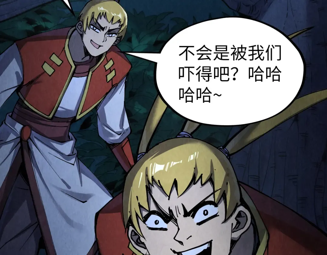 第236话 菜鸡非要来啄 第50页