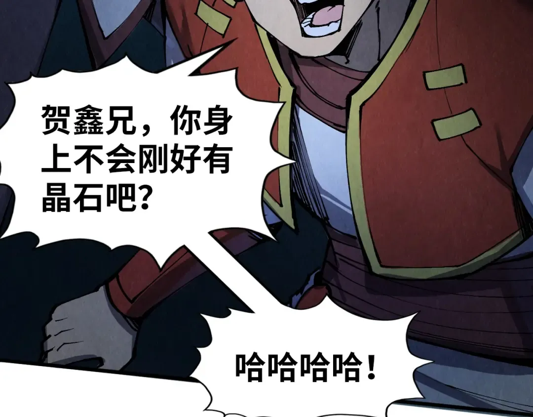 第236话 菜鸡非要来啄 第51页