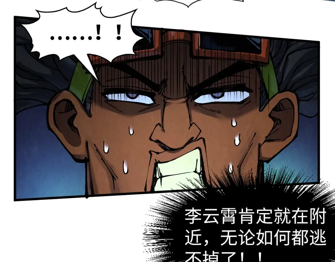 第236话 菜鸡非要来啄 第52页