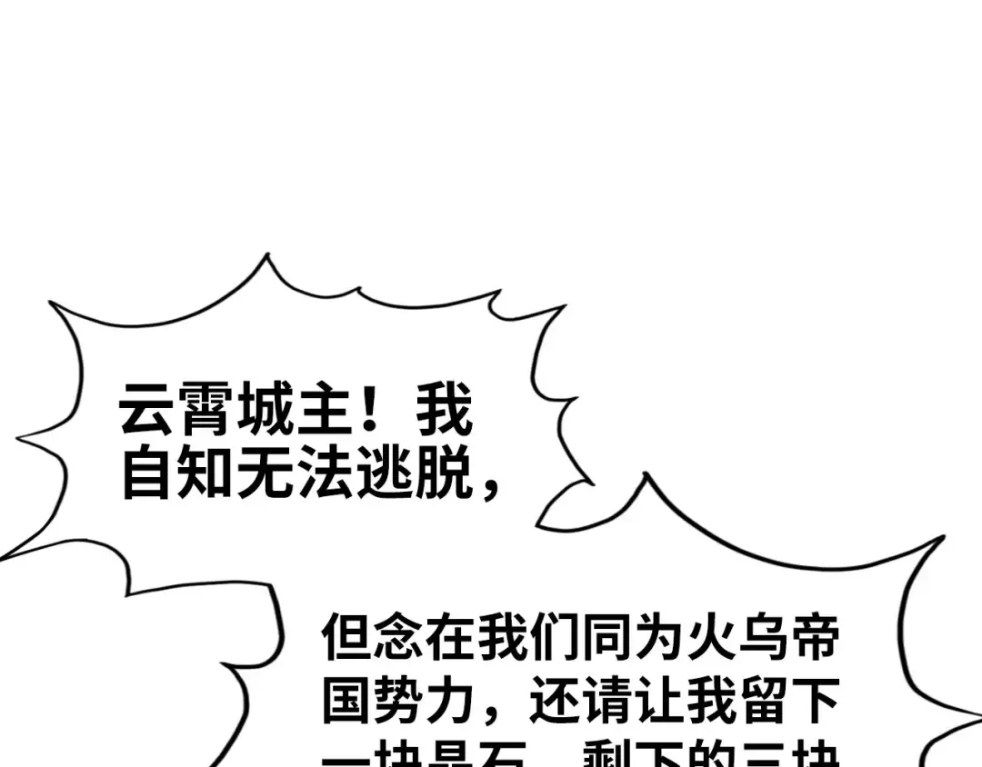 第236话 菜鸡非要来啄 第54页