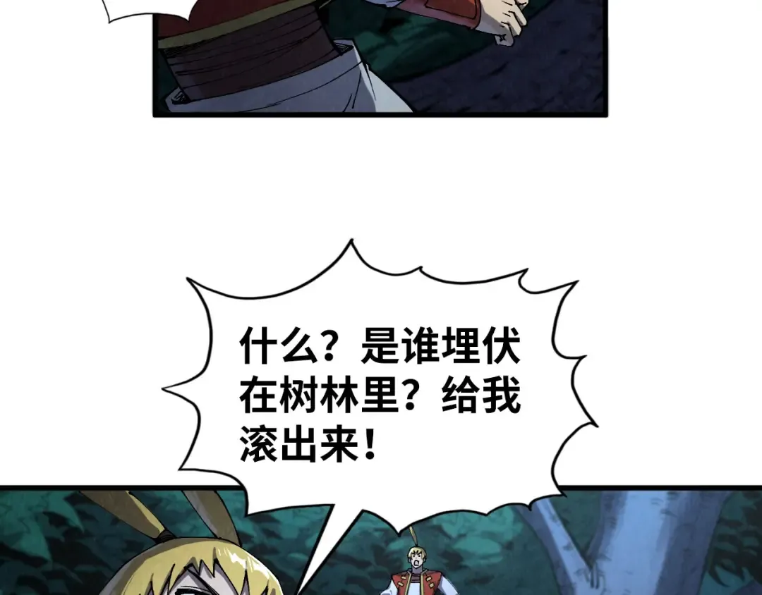 第236话 菜鸡非要来啄 第57页