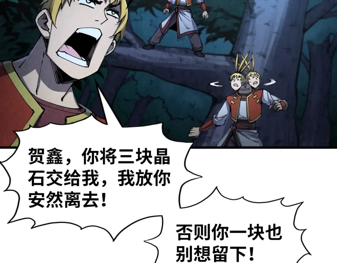 第236话 菜鸡非要来啄 第58页