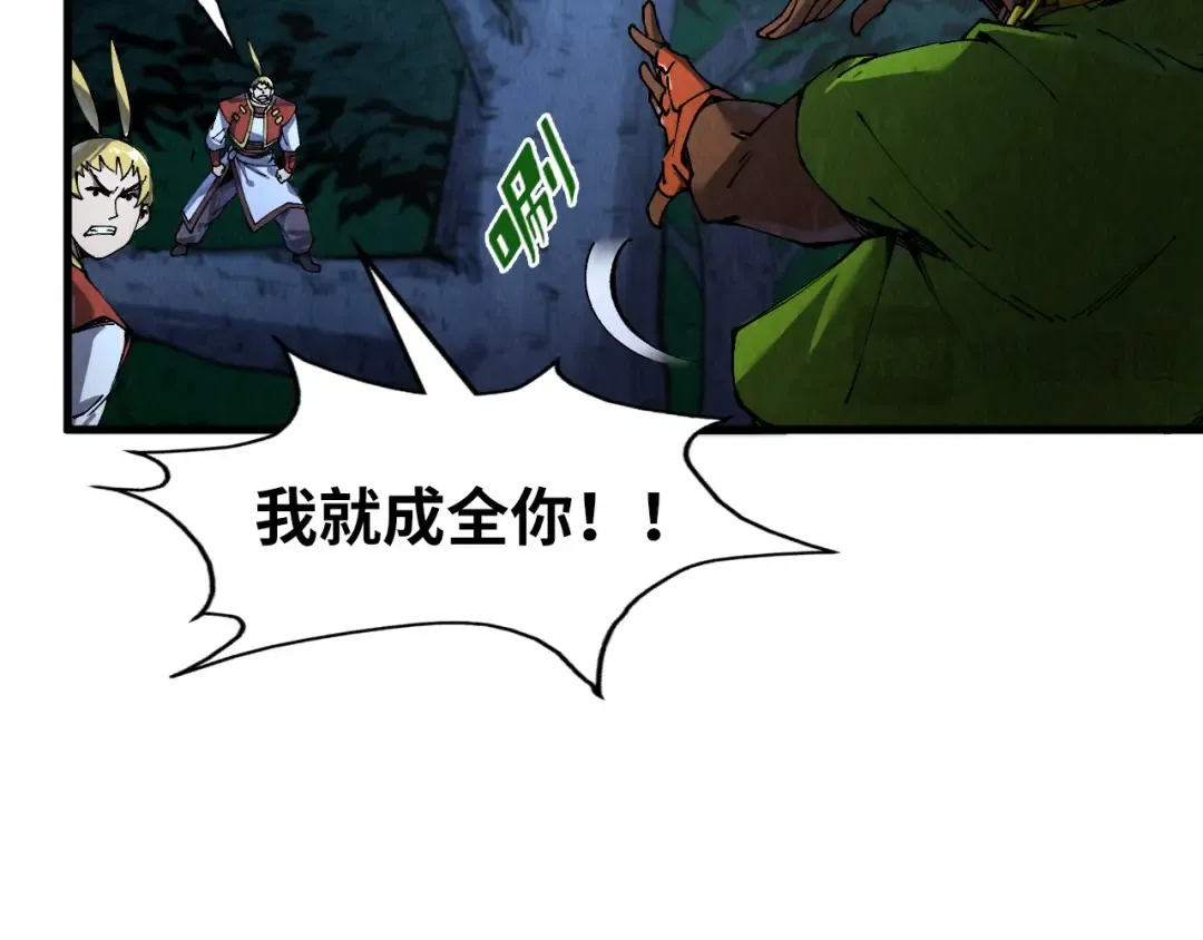 第236话 菜鸡非要来啄 第60页