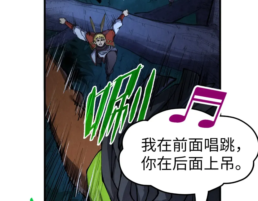 第236话 菜鸡非要来啄 第62页