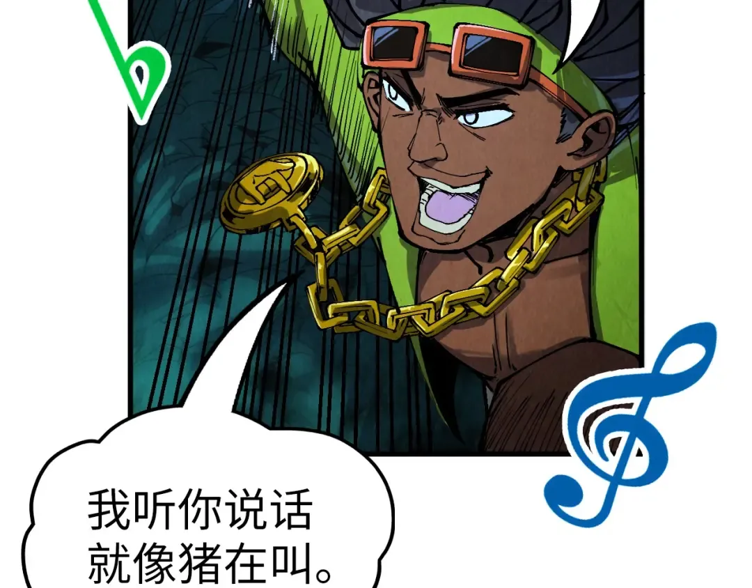 第236话 菜鸡非要来啄 第63页