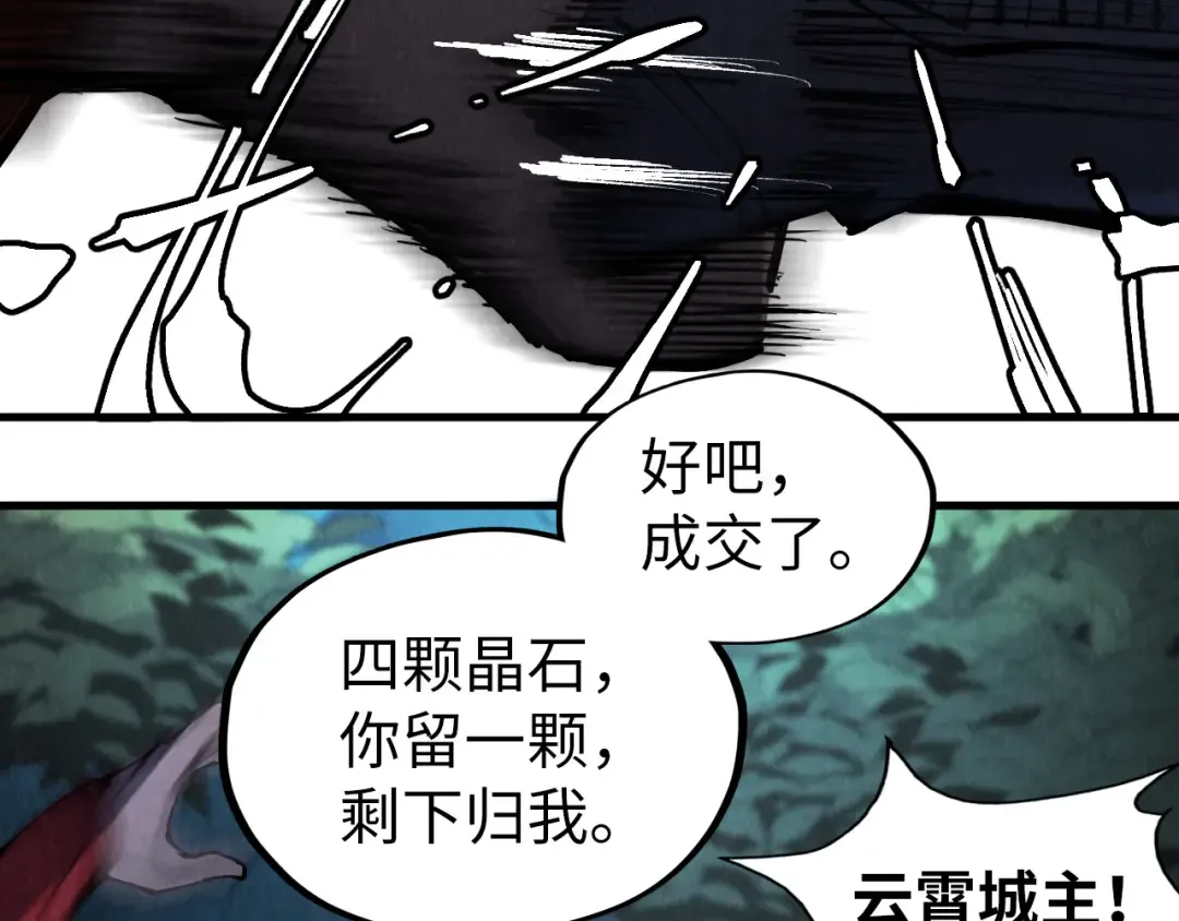 第236话 菜鸡非要来啄 第68页