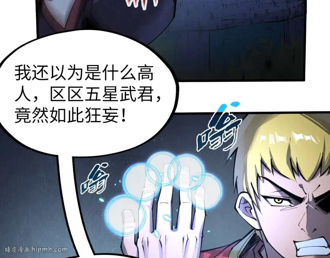 第236话 菜鸡非要来啄 第72页