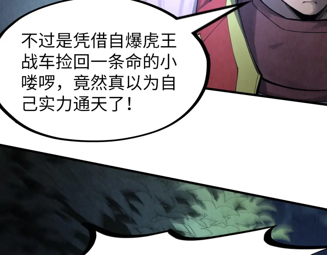 第236话 菜鸡非要来啄 第73页