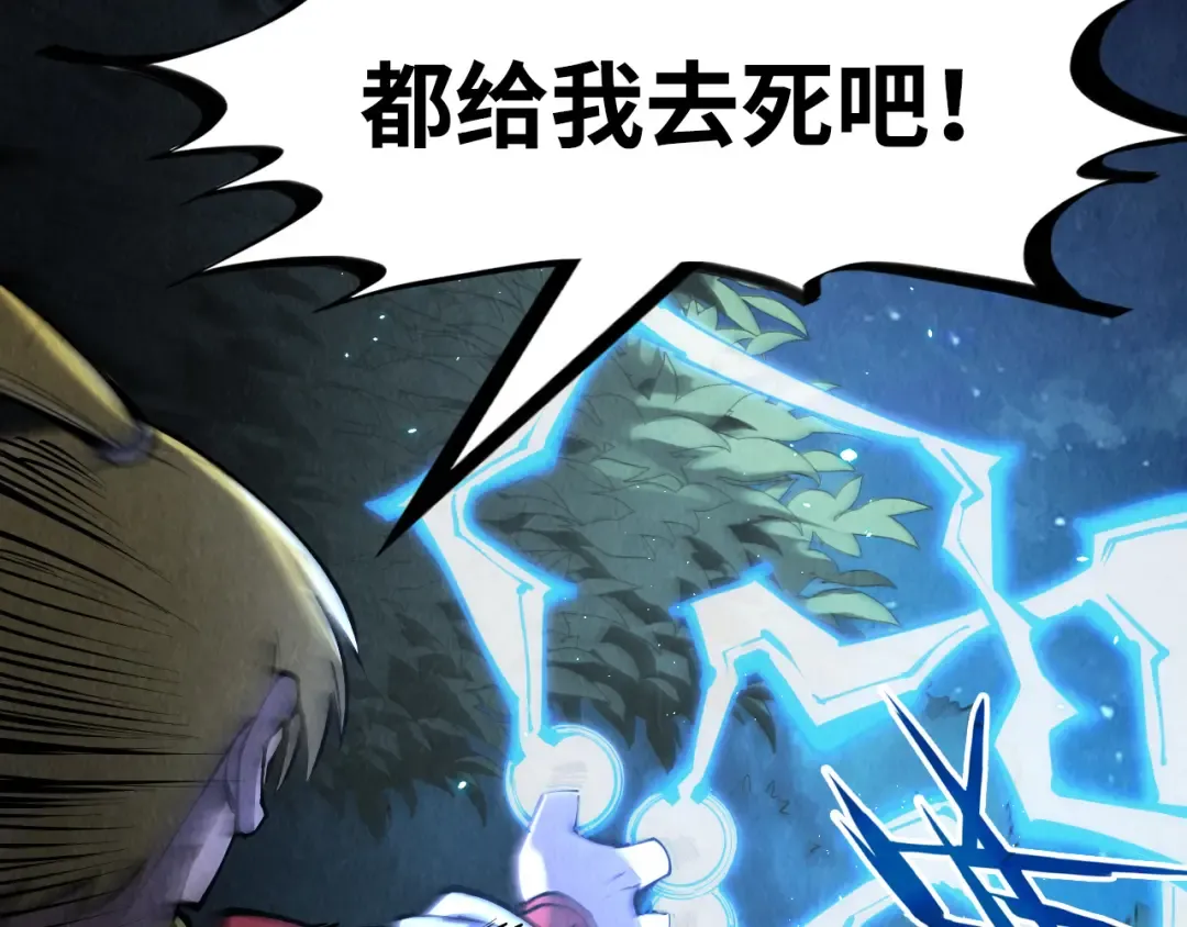 第236话 菜鸡非要来啄 第74页