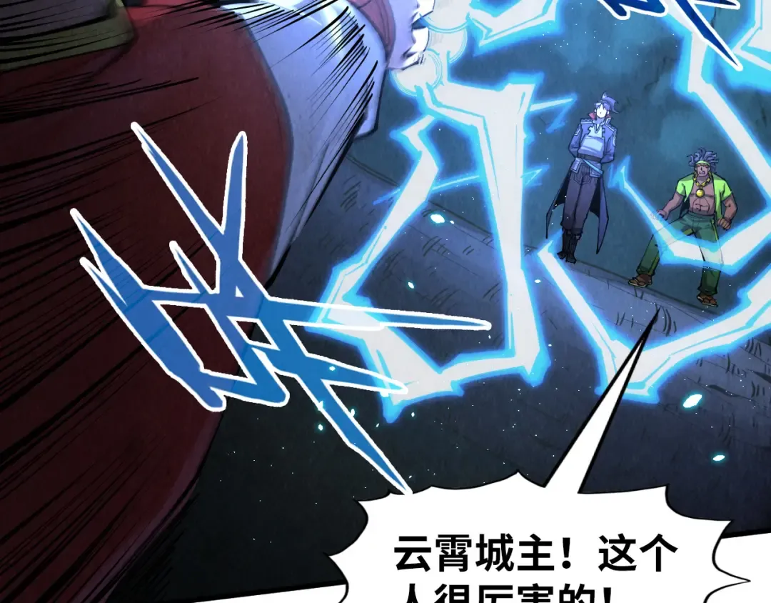 第236话 菜鸡非要来啄 第75页