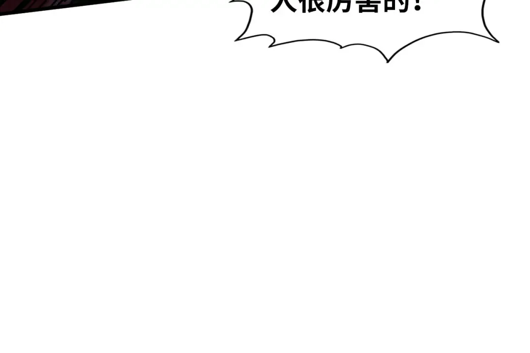 第236话 菜鸡非要来啄 第76页