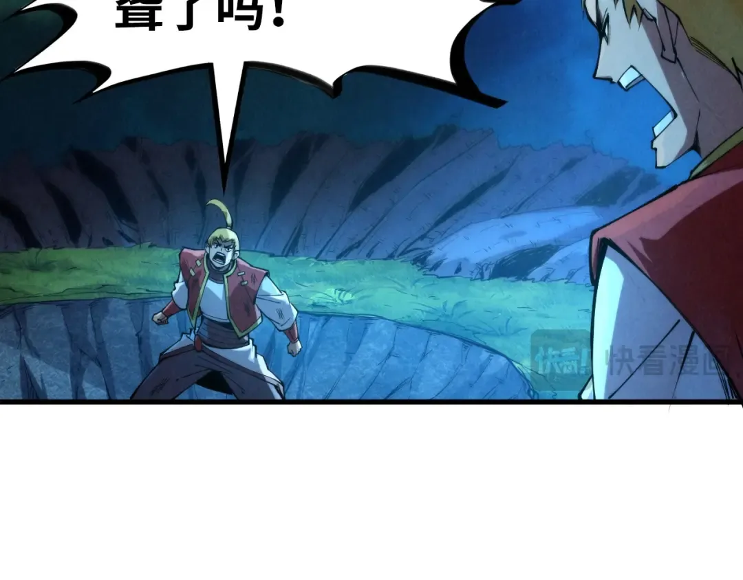 第236话 菜鸡非要来啄 第93页