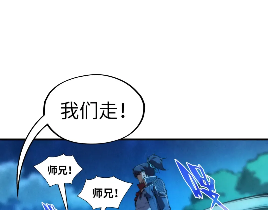 第236话 菜鸡非要来啄 第95页