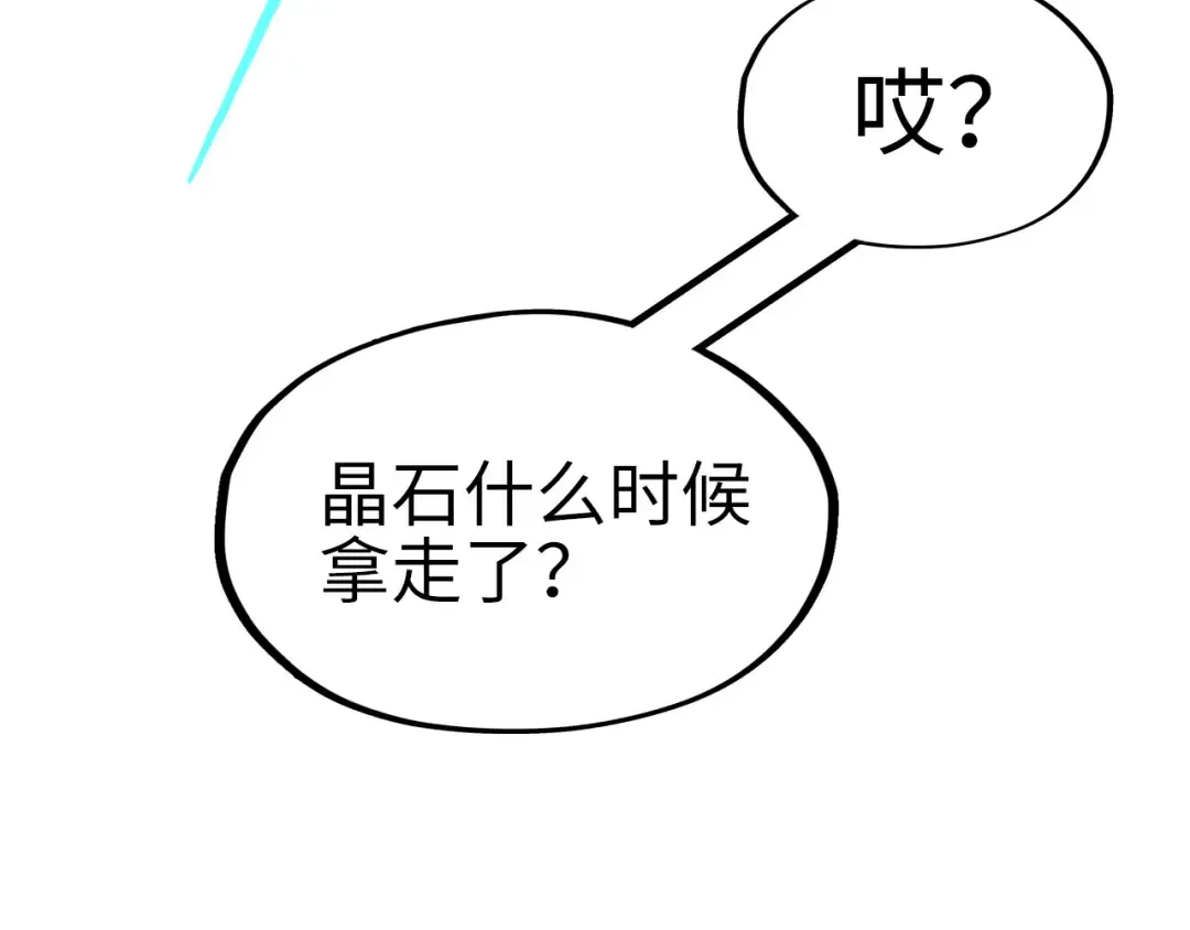 第236话 菜鸡非要来啄 第101页