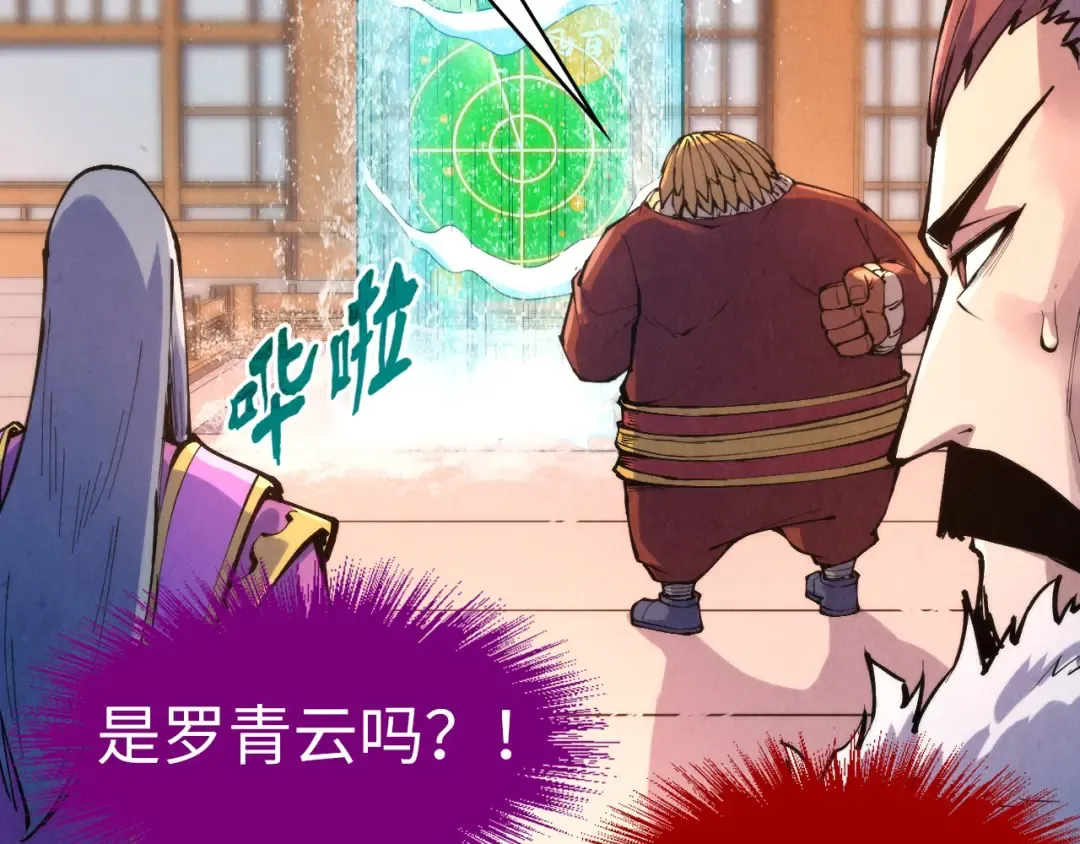 第236话 菜鸡非要来啄 第105页