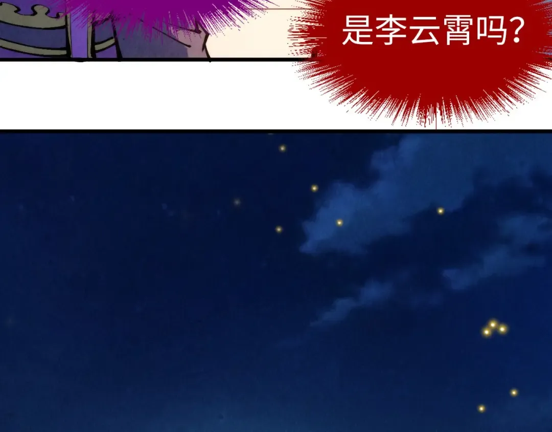 第236话 菜鸡非要来啄 第106页