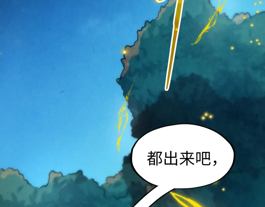 第236话 菜鸡非要来啄 第108页
