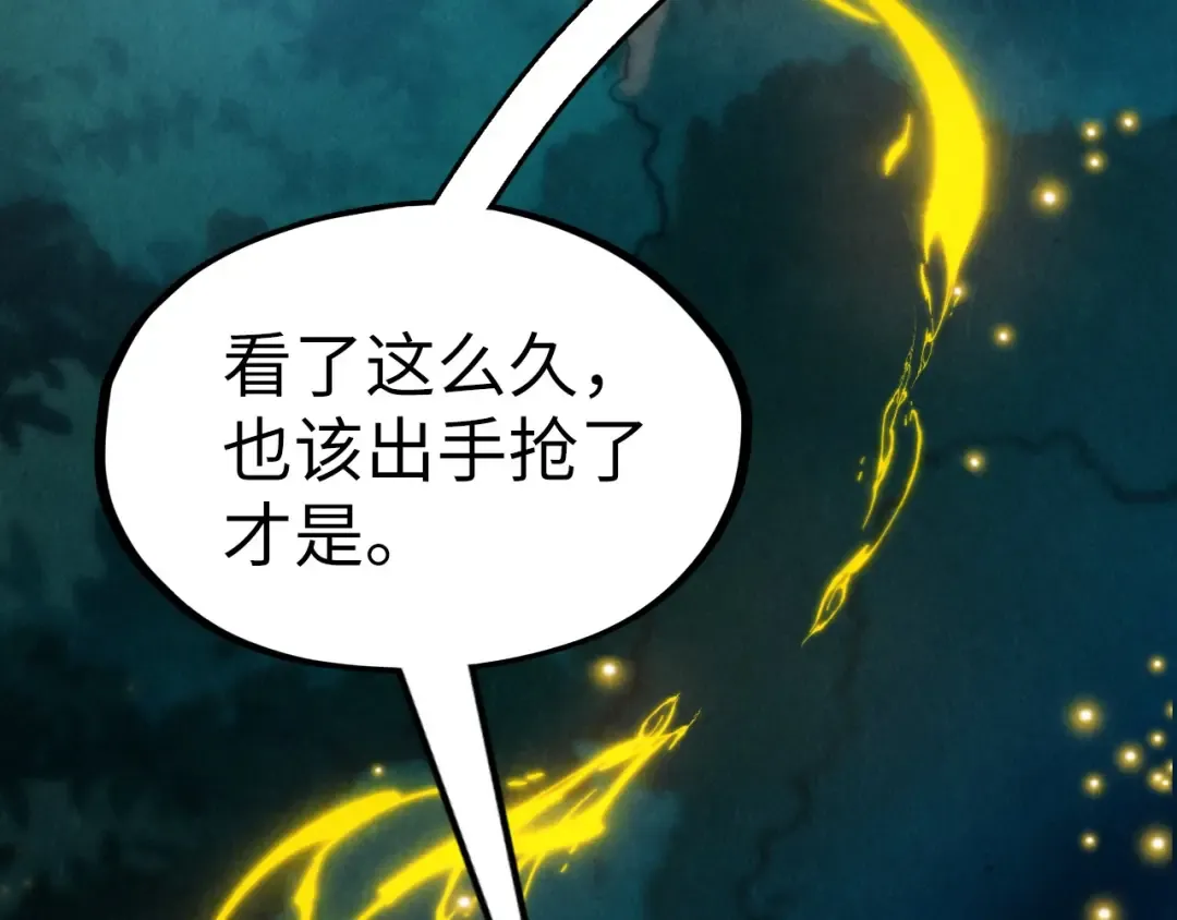 第236话 菜鸡非要来啄 第109页