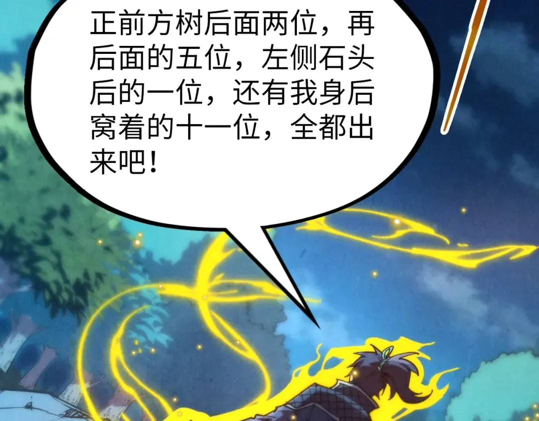 第236话 菜鸡非要来啄 第114页