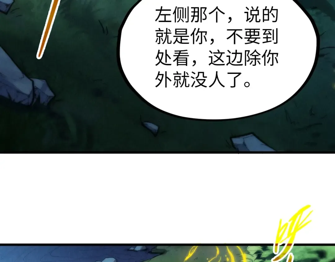 第236话 菜鸡非要来啄 第116页