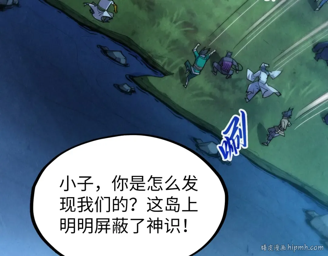 第236话 菜鸡非要来啄 第120页