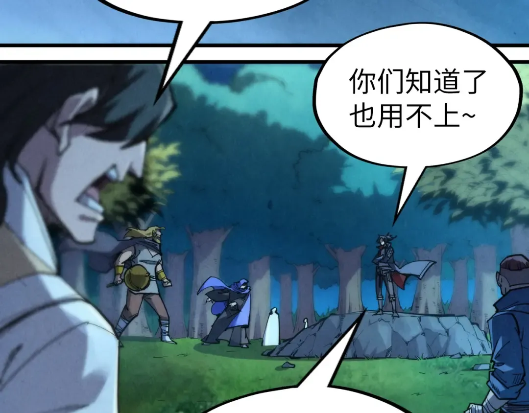 第236话 菜鸡非要来啄 第121页