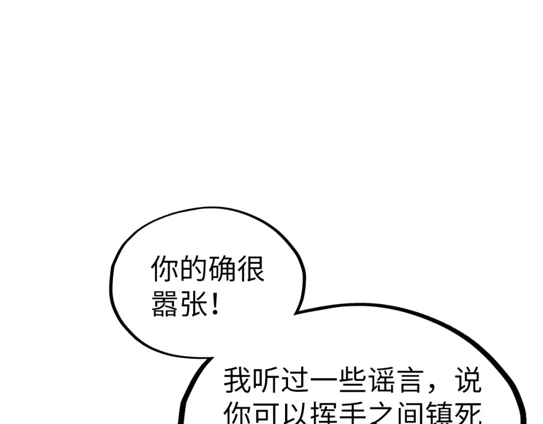 第236话 菜鸡非要来啄 第123页
