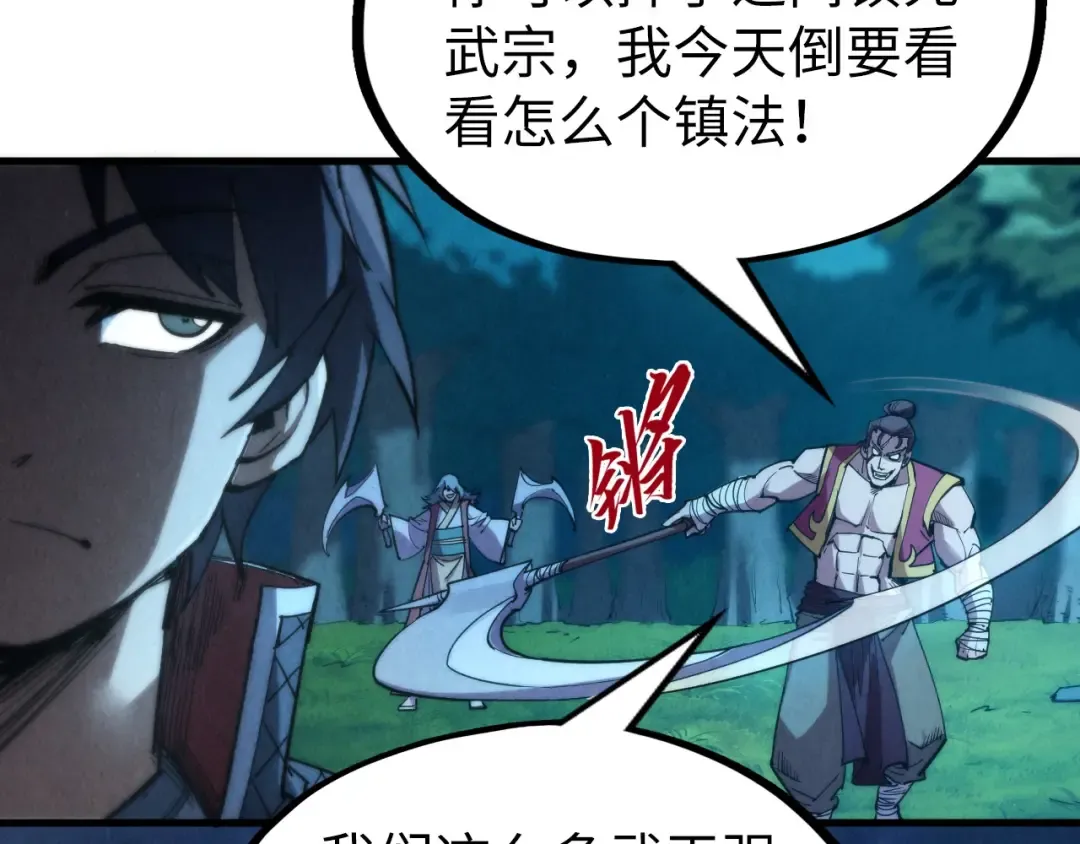 第236话 菜鸡非要来啄 第124页