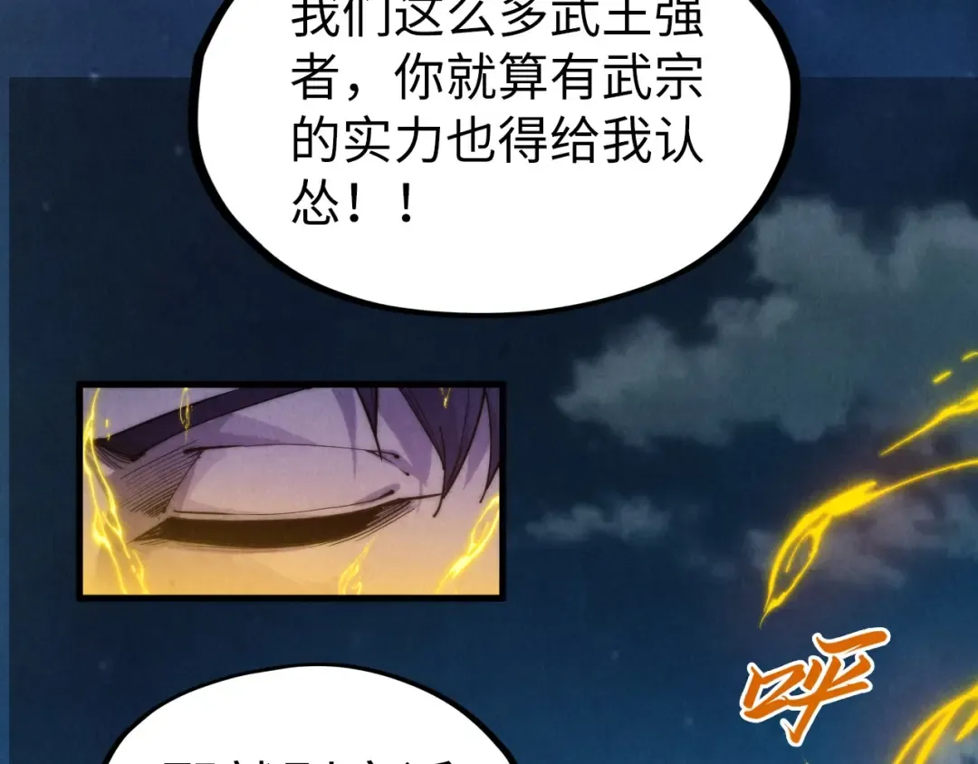 第236话 菜鸡非要来啄 第125页
