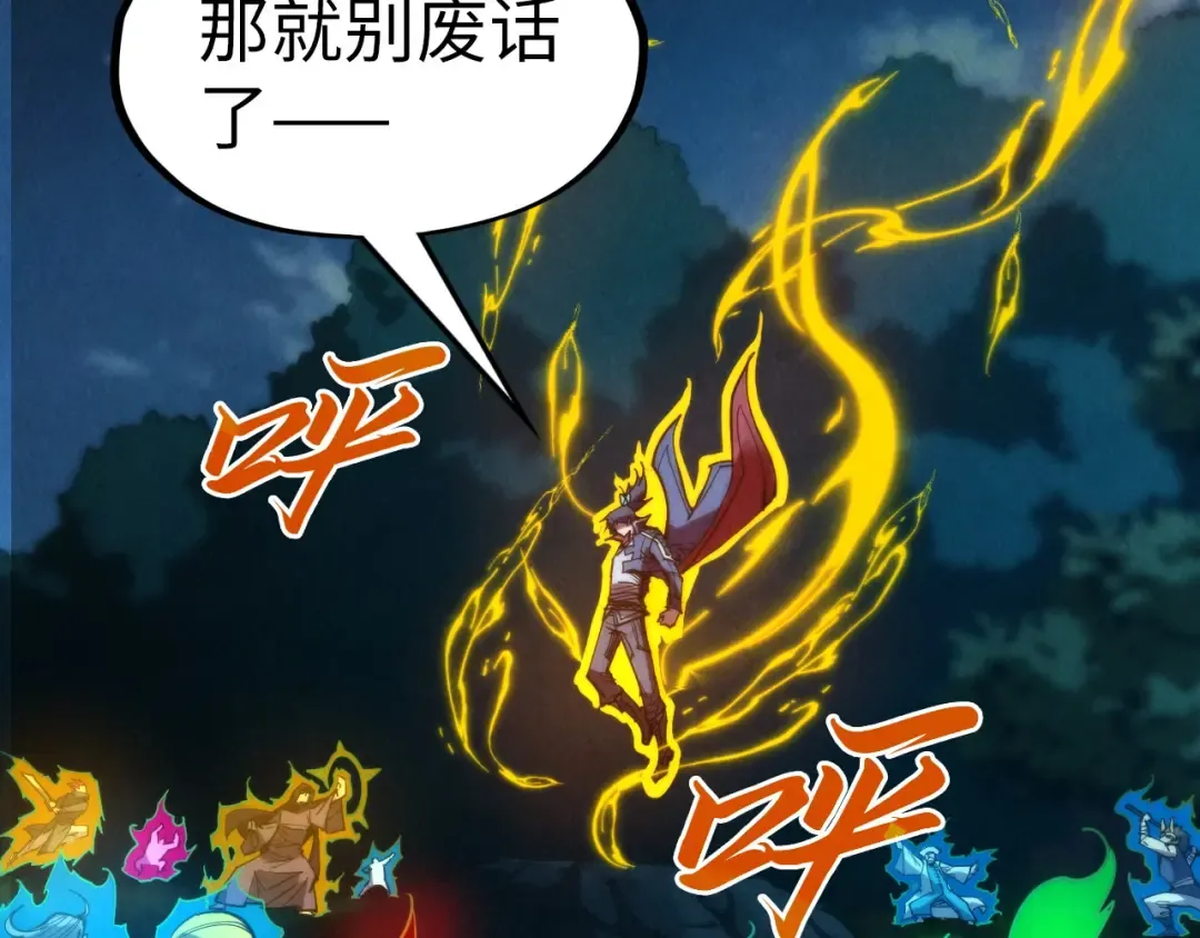 第236话 菜鸡非要来啄 第126页