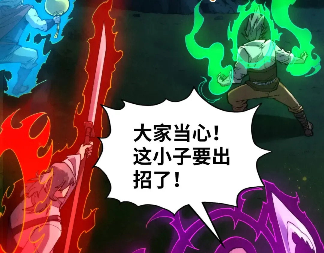 第236话 菜鸡非要来啄 第127页
