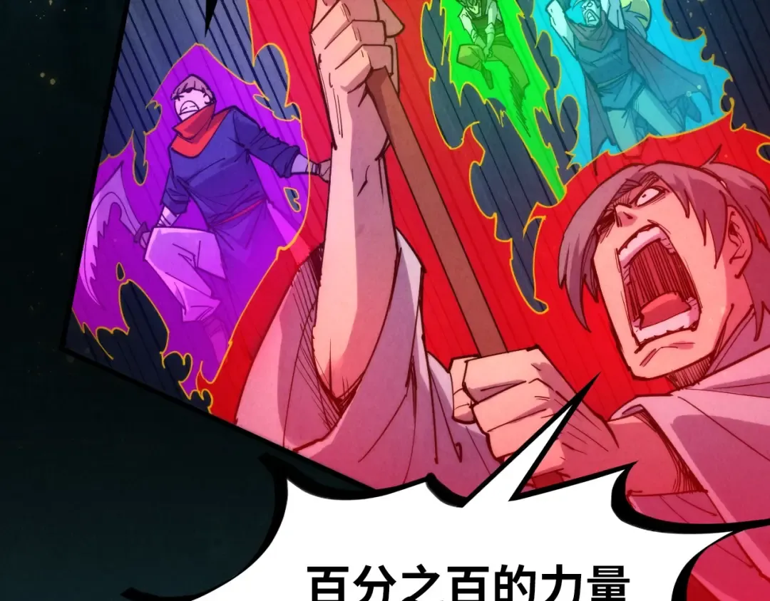 第236话 菜鸡非要来啄 第133页