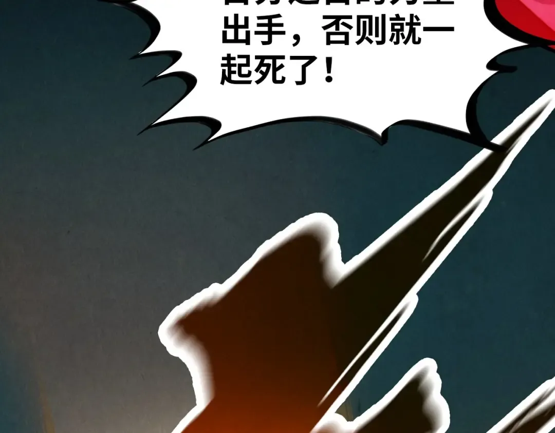 第236话 菜鸡非要来啄 第134页