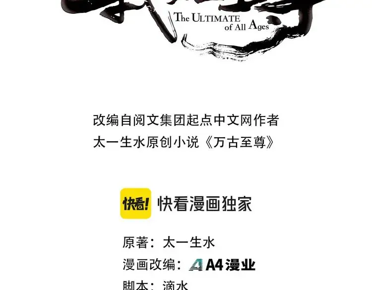 第237话 雨之结界 第3页