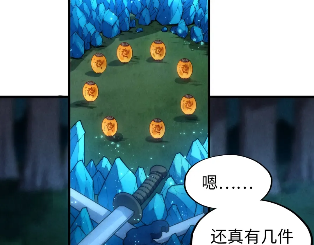 第237话 雨之结界 第6页
