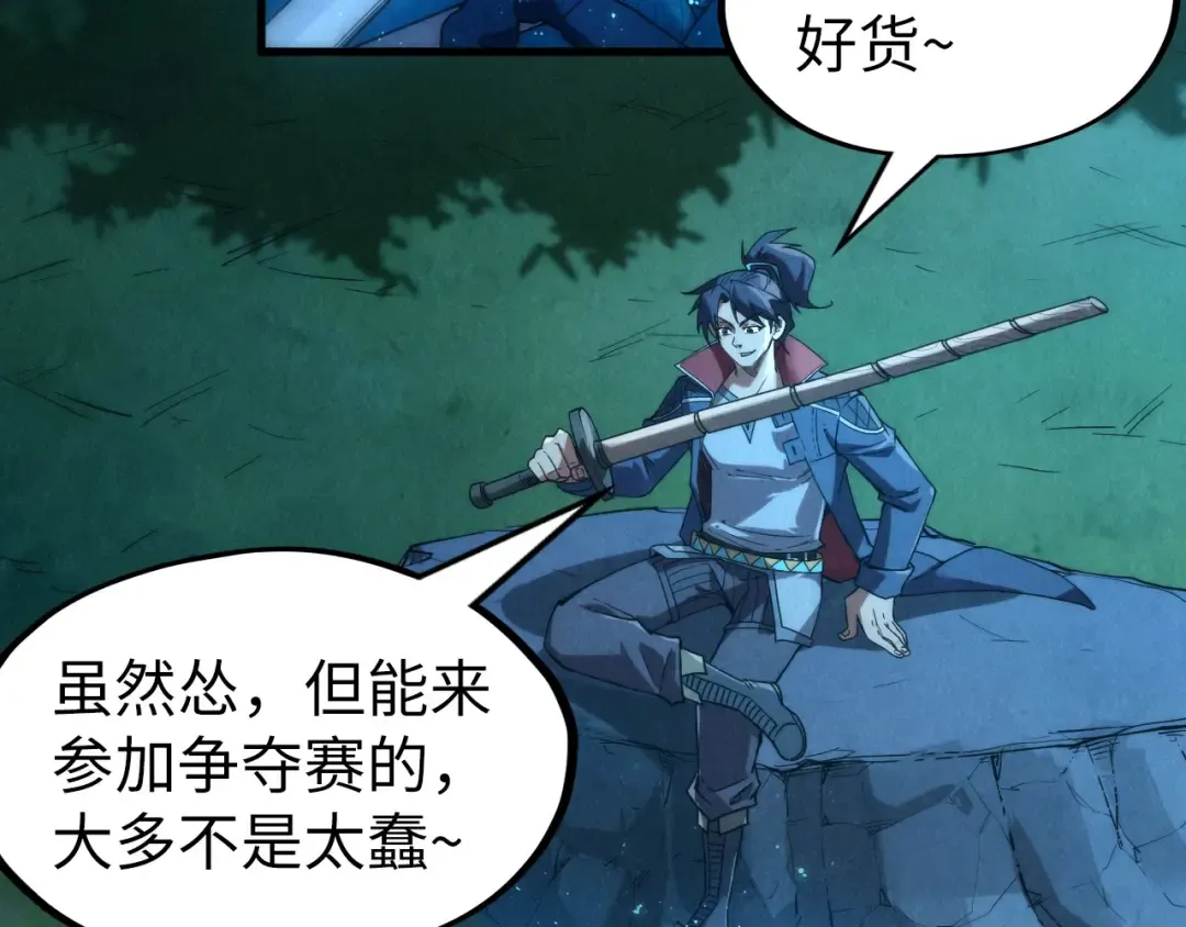 第237话 雨之结界 第7页