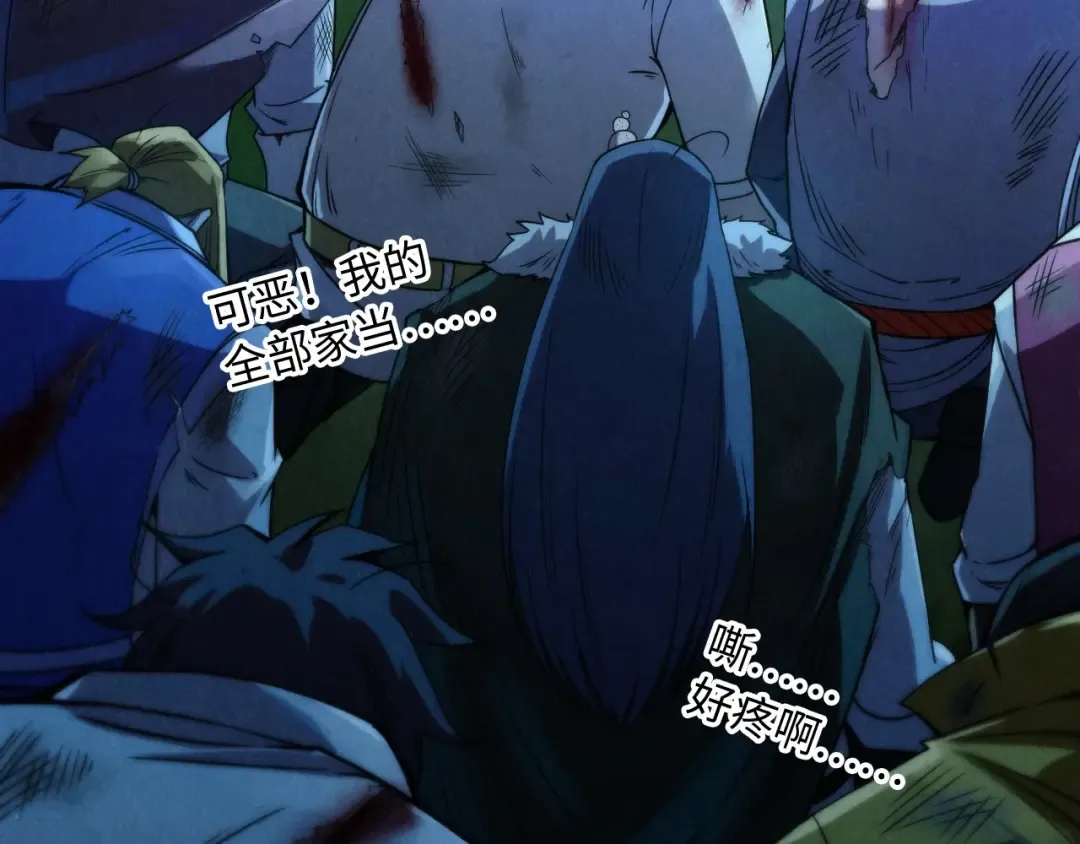 第237话 雨之结界 第9页