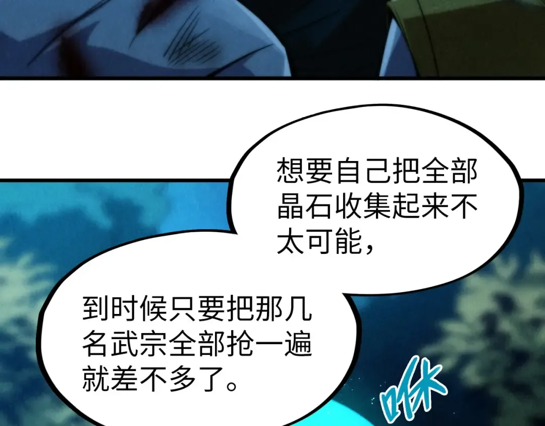 第237话 雨之结界 第10页