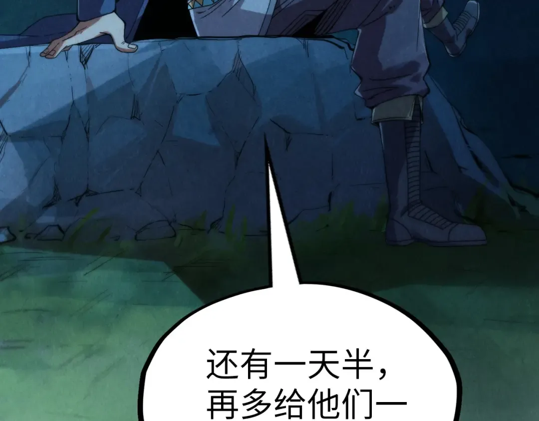 第237话 雨之结界 第12页