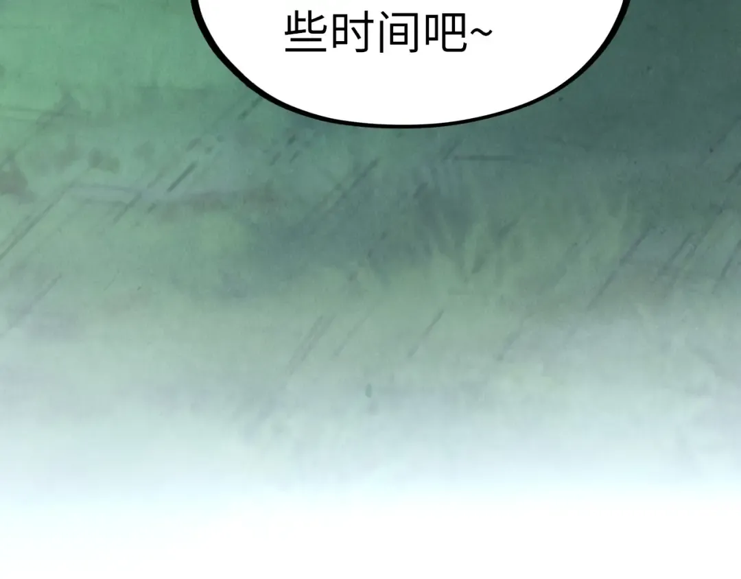 第237话 雨之结界 第13页