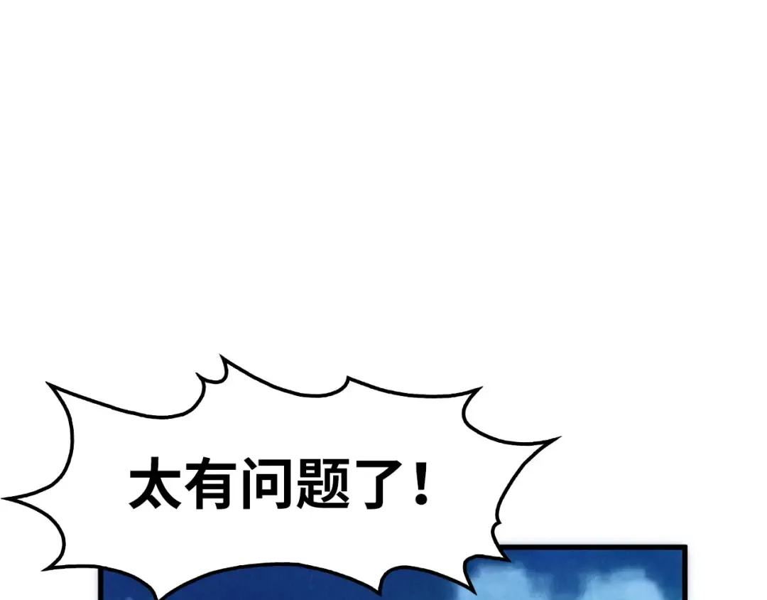 第237话 雨之结界 第14页